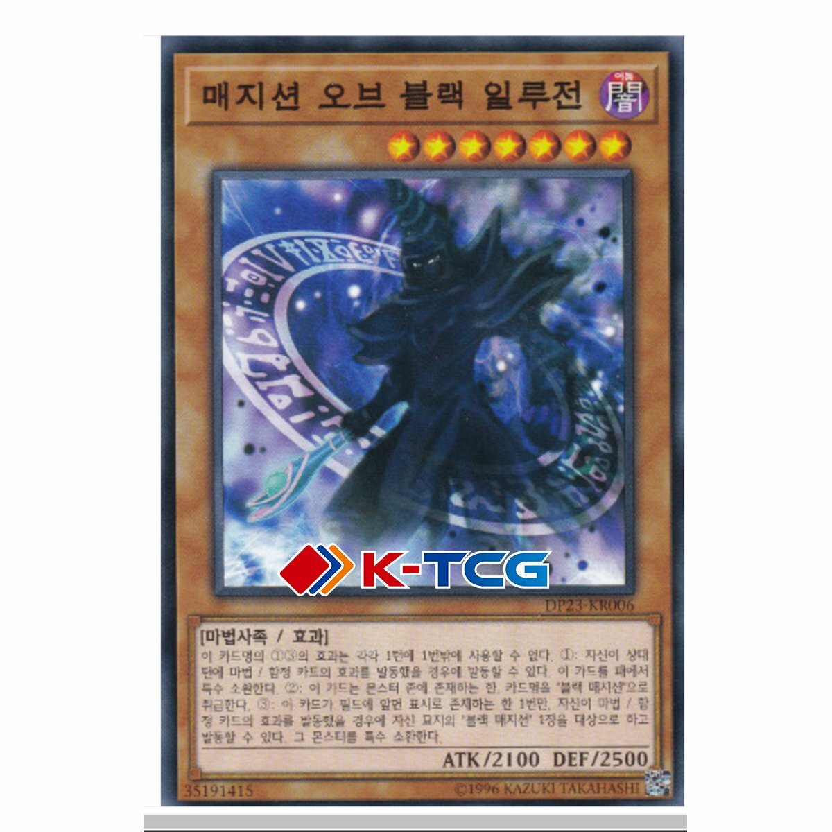 Yugioh Card 