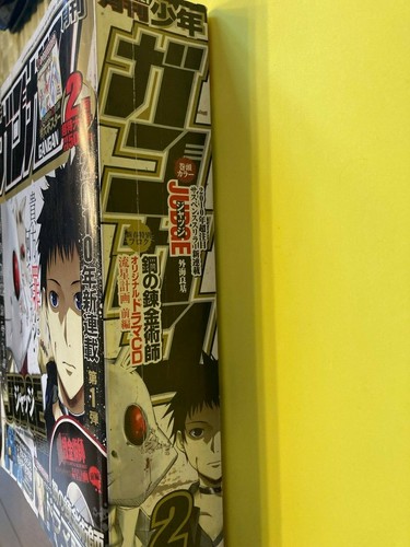 Fullmetal Alchemist Limited Goods GanGan 2010 February Book, CD, Alphonse Holder - Picture 7 of 12
