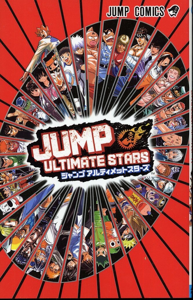 JUMP ULTIMATE STARS Ltd Illustration Art Book | eBay JUMP ULTIMATE STARS Ltd Illustration Art Book | eBay