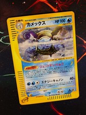MP (1st ed) JAPANESE Pokemon BLASTOISE Card BASE EXPANSION 108/128 HOLO RARE