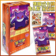 trove gem booster box Pokemon TCG: Gemstone Gem Pack “Horizons” Booster Box (Chinese)