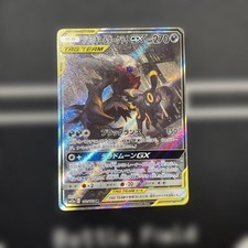 Umbreon & Darkrai GX 182/173 Sm12a: Tag Team GX: Tag All Stars for