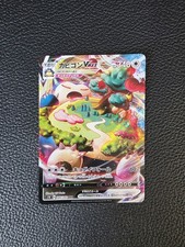 Pokemon Snorlax Relaxo Vmax 46 046/060 RRR s1H Scudo Giapponese Near Mint