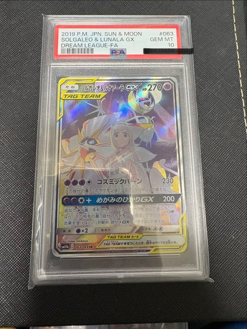 Solgaleo & Lunala GX SR Dream League PSA 10