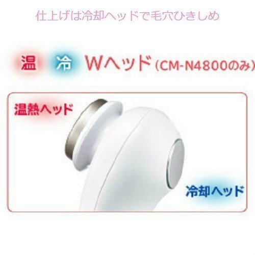 ボディ・フェイスケア Hada crie Hot and cool CM4800 ボディ・フェイスケア Hada crie Hot and cool CM4800 ボディ