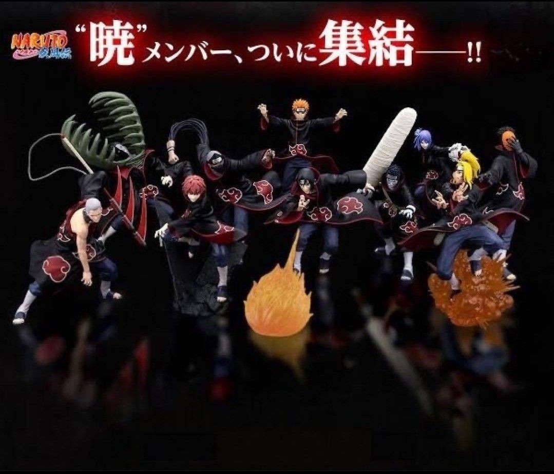 ナルト　暁　vibration stars 9体セット　フィギュア NARUTO VIBRATION STARS EFFECTREME 暁9体セット 「NARUTO