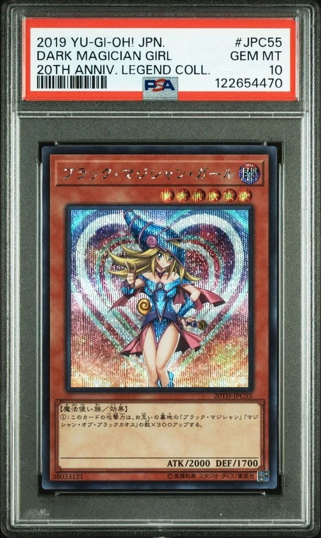 Dark Magician Girl Yu-Gi-Oh! TCG Professional Sports Authenticator