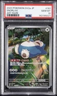2023 POKEMON JPN SV2A-POKEMON 151 ART RARE #181 SNORLAX PSA 10