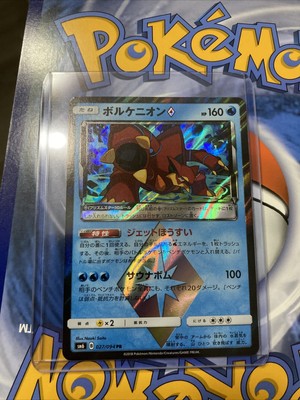 Pokemon Card Japanese Volcanion Prism Star Pr 027 094 Sm6 Mint Ebay