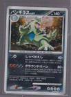 2007 POKEMON JAPANESE TYRANITAR HOLO DP2 DPBP#298