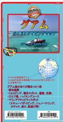 Guam Japanese Edition Adventure Guide & Dive Map Waterproof by Franko Maps