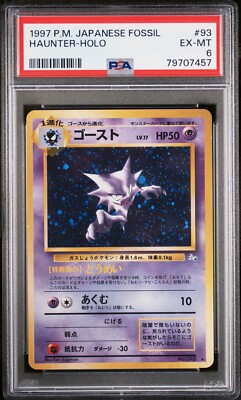【PSA9】　ゴースト　旧裏 第三弾 拡張パック HAUNTER-HOLO 2002 Haunter PSA 9 - カルドバ