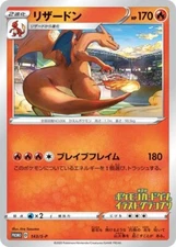 Charizard 143/S-P Illustration Grand Prix Pokemon Japanese Sword & Shield Promo