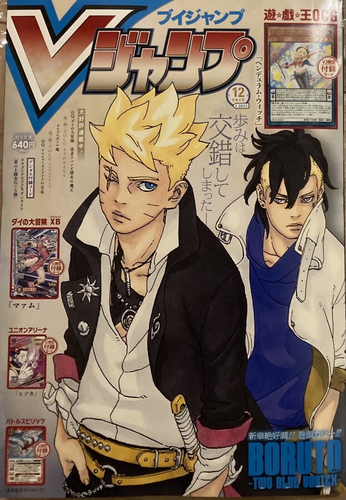 Anime News And Facts on X: Boruto Manga will be on a Three-months break  now and return on August 21st, 2023.  / X