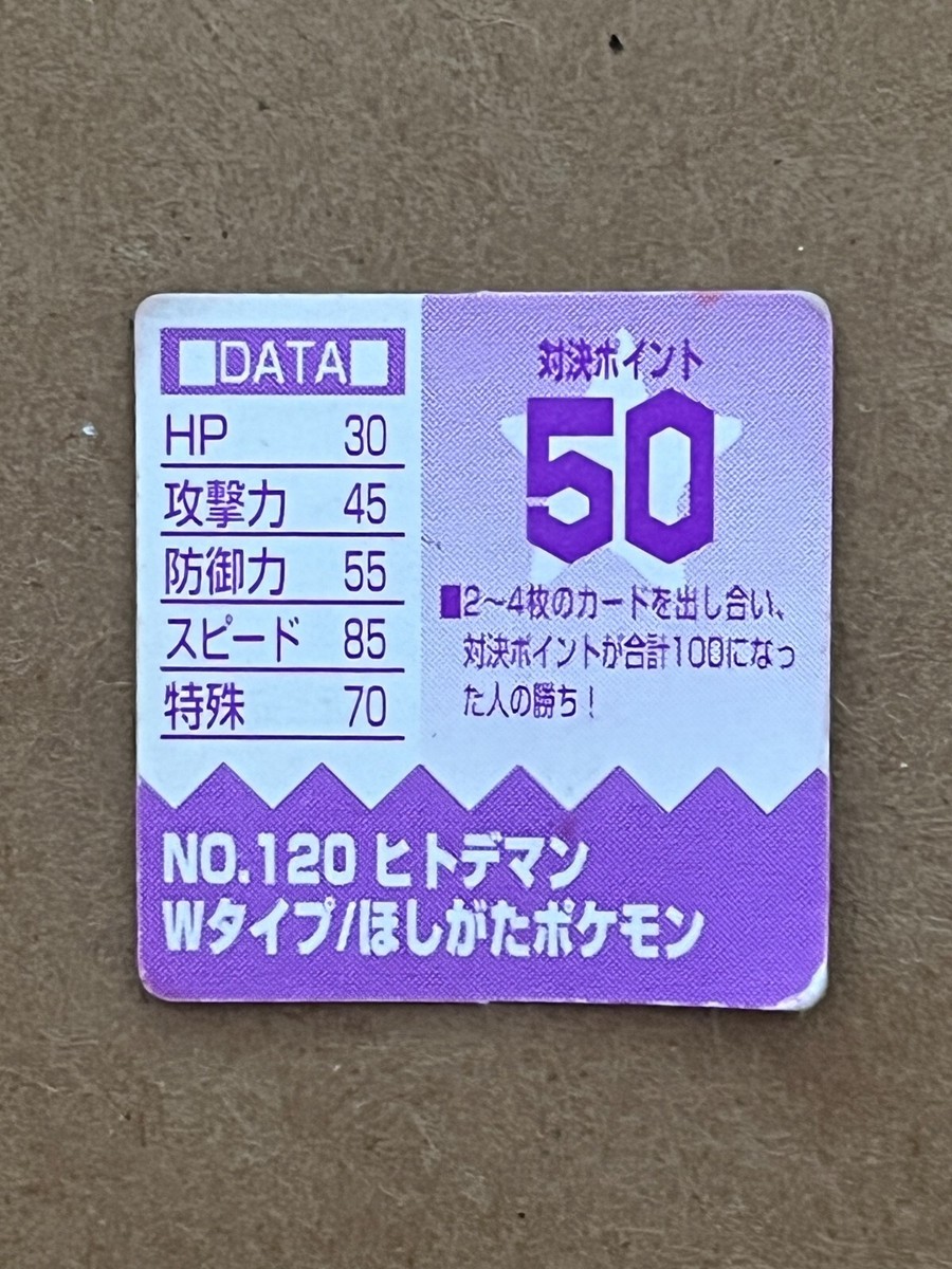 US SHIPPING Staryu Pokemon Mini Card Nintendo Japanese GB Pocket