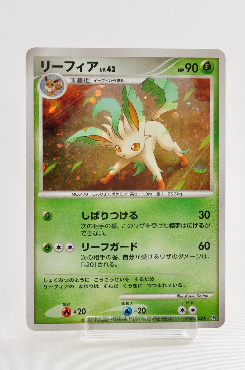 ポケモン - 【PSA10】リーフィア DP4 &lt;1st&gt; (-) {DPBP#158} [DP4] Pokemon Card Japanese - Leafeon DPBP#158 - DP4 - Holo - 1st
