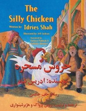 The Silly Chicken: English-Dari Edition (Hoopoe Teaching-Stories) by Idries Shah