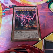 YuGiOh Japanese Slifer the Sky Dragon Gold Secret Rare | GS06-JP003