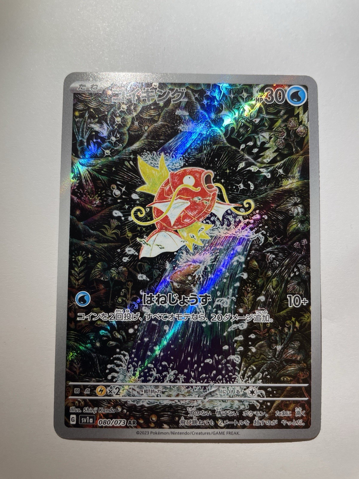 Magikarp 080/073 Sv1a: Triplet Beat Holo (Japanese)