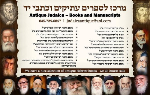 CHABAD YEMEI BRESHIT THE FIRST YEAR FROM THE REBBE AS REBBE חב"ד ימי בראשית - Picture 5 of 20