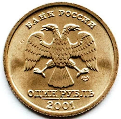 Russia 1 ruble 2001 Commonwealth of Independent States UNC (# 141) - Image 2 of 2