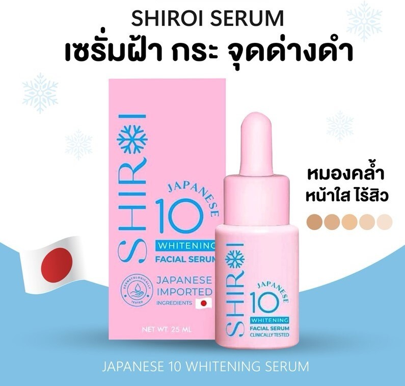 Shiroi Japanese 10 Whightening Facial Serum Soothing Bright Skin 25ml