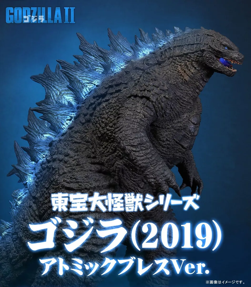 東宝大怪獣シリーズ　ゴジラ(2019) アトミックブレスVer.