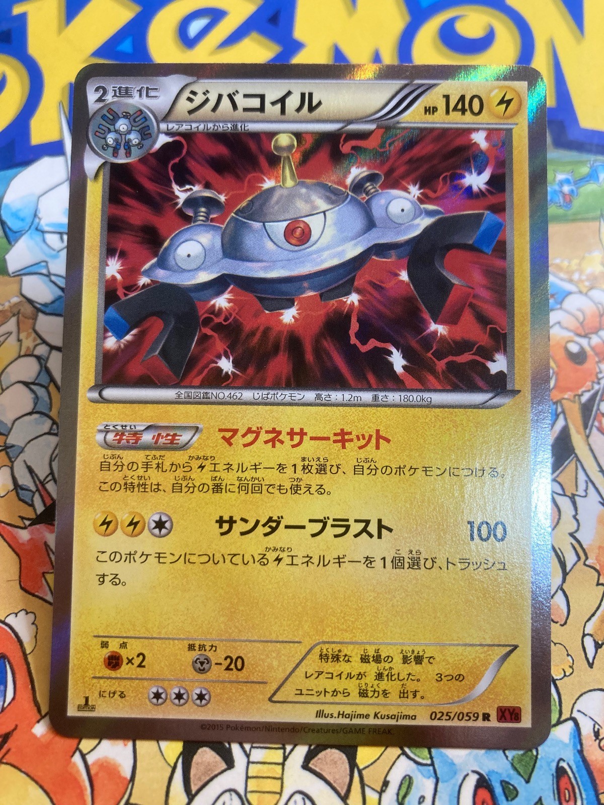 Magnezone 025/059 Rare Red Flash Pokemon Japanese 1st Edition Holo