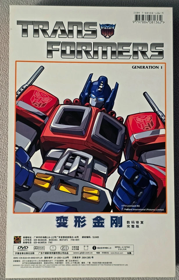 Transformers Generation 1 & The Movie 1984-2004 20th Anniversary 25 DVD Box Set Foto 2 de 4