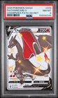 2020 POKEMON SWORD & SHIELD CHAMPION'S PATH SECRET FULL ART/CHARIZARD V PSA 8