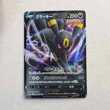 Pokemon Card Umbreon V s6a 047/069 RR 2021 MINT Japanese