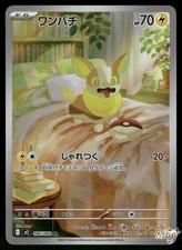 2025 Near Mint Pokemon Yamper 086/080 Inferno...