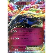 Xerneas Ex 090/131 Cp4: Premium Champion Pack for sale | eBay
