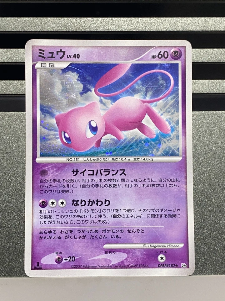 Mew Holo DPBP#182 080 091/PCG-P 1st Edition Secret Wonders Japanese Pokemon Card - Image 3 of 4