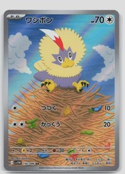Rufflet 156/086 White Flare Art Rare Japanese Pokemon Card