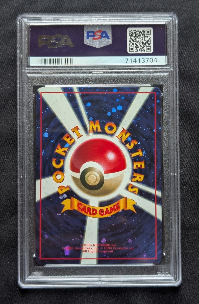 PSA 9 Trade Please Pokemon 1998 HOLOFOIL BACK Campaign Promo