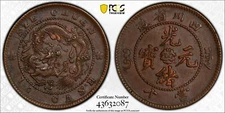 CASH281 Szechuan 10 CASH ND (1903-05) PCGS MS63BN. CL-SC.51; KM-Y-229.8.