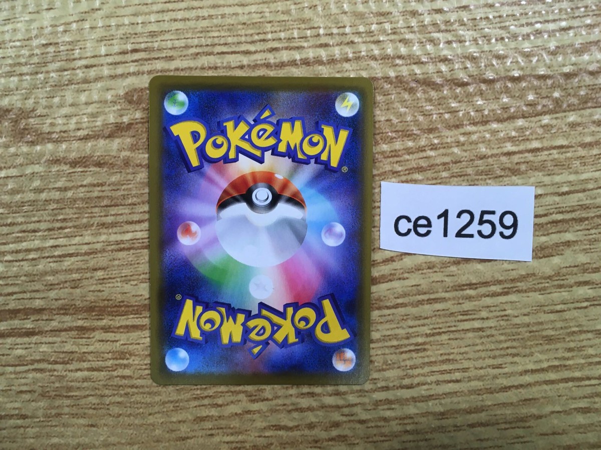 Falinks V SSR S4a 319/190 Pokemon Card TCG Japan - CE1259 | eBay