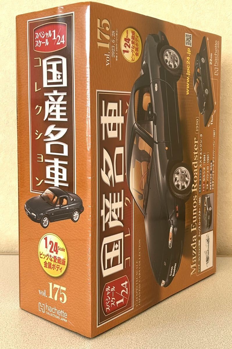 Japanese Famous Car Collection 175 1/24 Mazda Eunos Roadster 1990