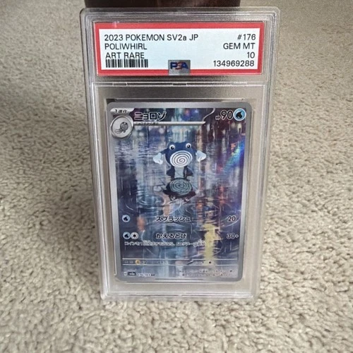 2023 POKEMON JAPANESE SV2A-POKEMON 151 ART RARE #176 POLIWHIRL PSA 10