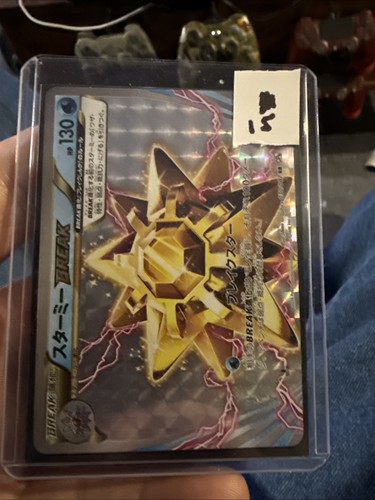 Pokemon TCG Starmie BREAK 1st Edition #30 Japanese 20th Anniversary - Near Mint
