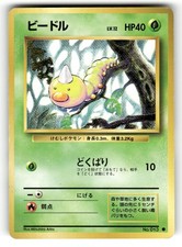 Weedle LP NO. 013 Base Set Pokemon Common Japanese US SELLER