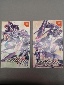 Exelica for Dreamcast - Do Trigger Heart Game Console Play Station