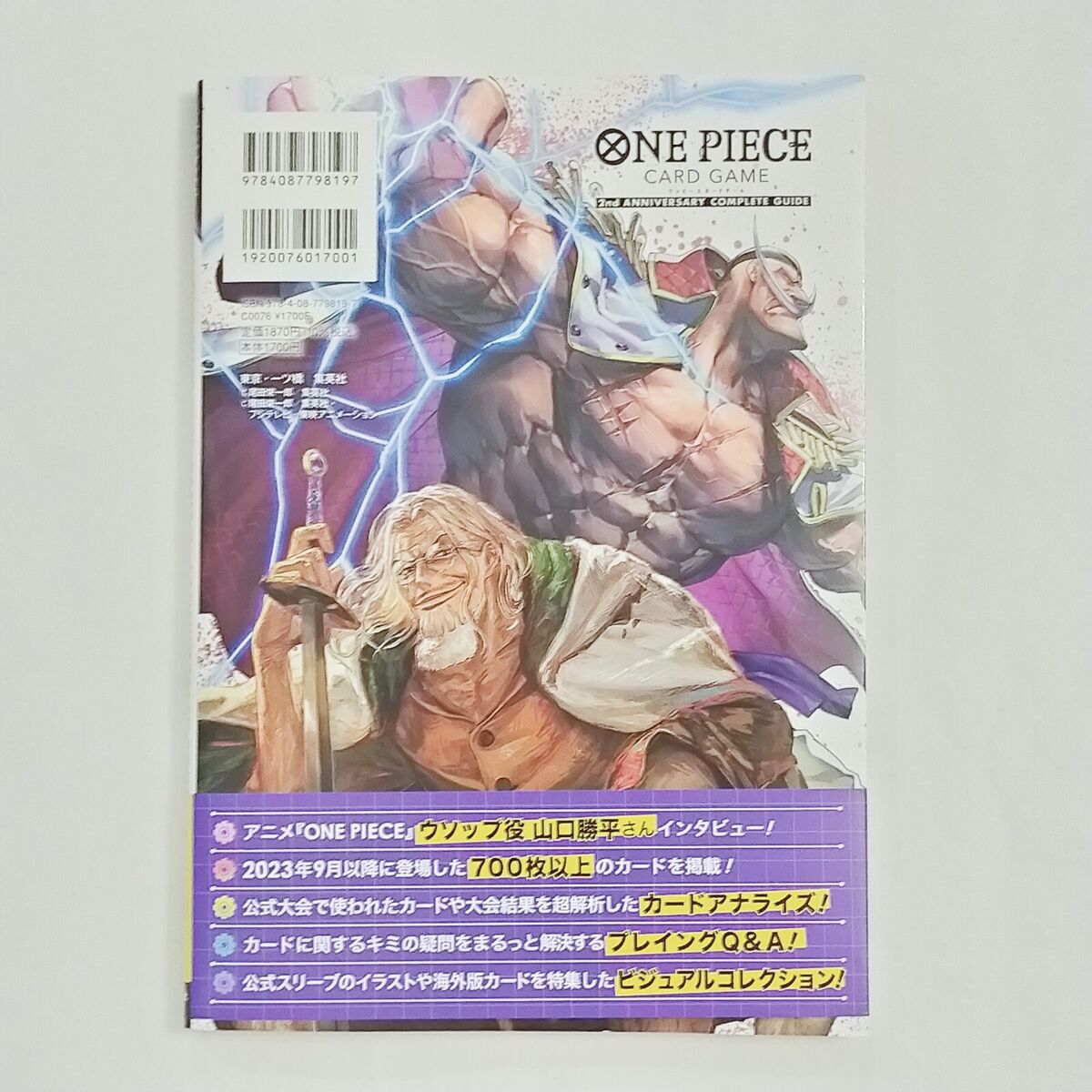 ONE PIECE Card Game 2nd Anniversary Complete Guide with 2 ONE PIECE Card Game 2nd Anniversary Complete Guide with 2