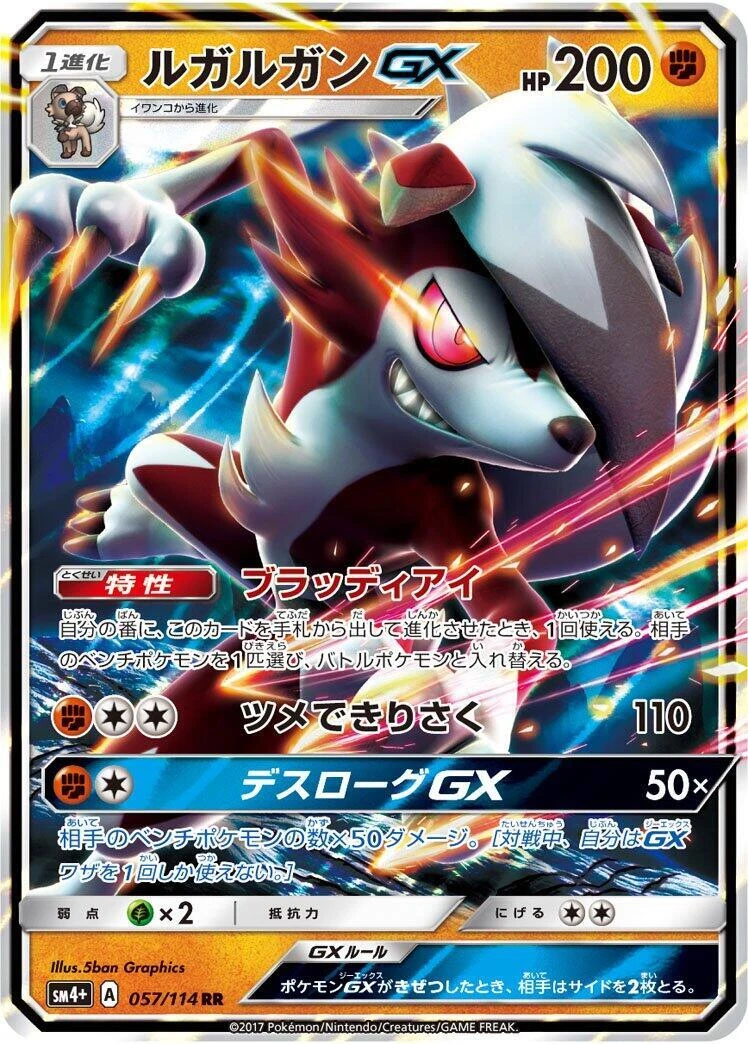 Lusamine 120/114 Sm4+: GX Battle Boost for sale | eBay