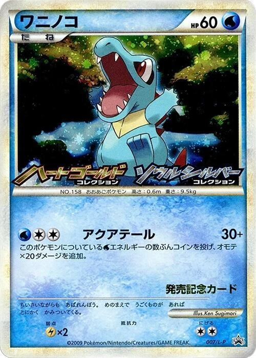 Totodile 007/L-P LP: Legends Promos