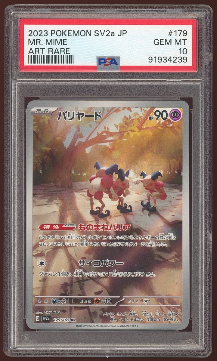 🗾 PSA 10 Art Rare Mr. Mime Japanese 151 179/165 Pokémon TCG
