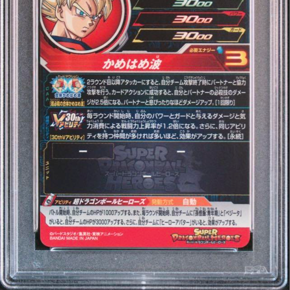 PSA10 Dragon Ball Card Japanese Son Goku V Jump 30th UGM8 PSA10 Dragon Ball Card Japanese Son Goku V Jump 30th UGM8