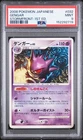 2008 POKEMON JAPANESE STORMFRONT 1ST EDITION #032 GENGAR PSA 9