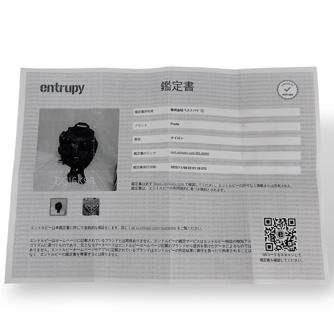 PRADA Mini Backpack Drawstring Pouch Triangle Log… - image 18